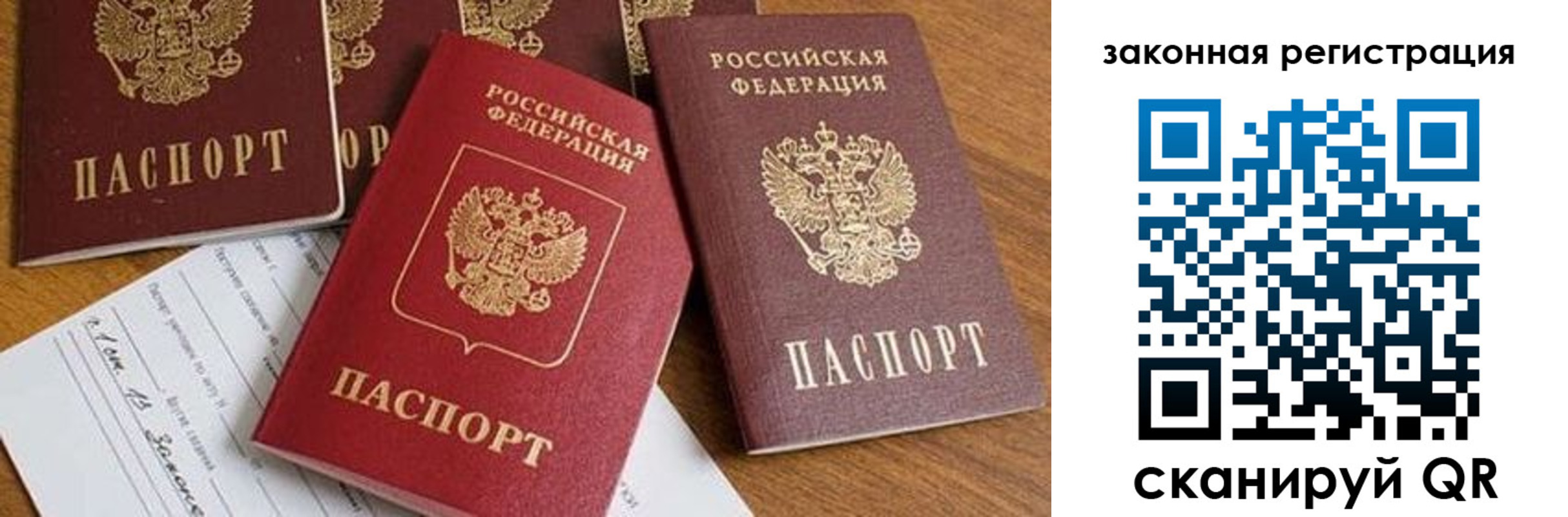 прописка регистрация в Верхнем Уфалее