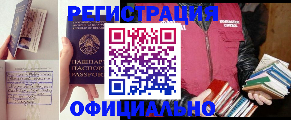 регистрация в Верхнем Уфалее