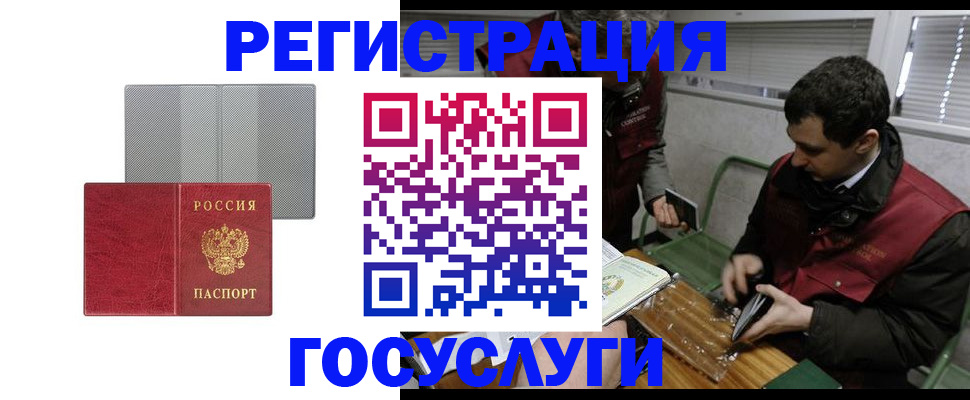 временная регистрация надежно в Верхнем Уфалее