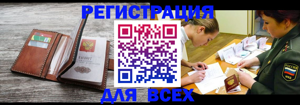 прописка для школы в Верхнем Уфалее