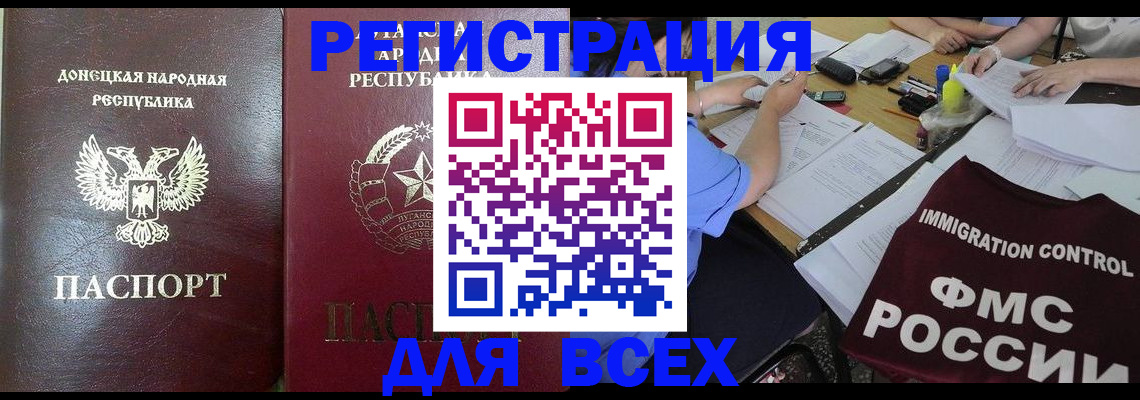 временная регистрация недорого в Верхнем Уфалее